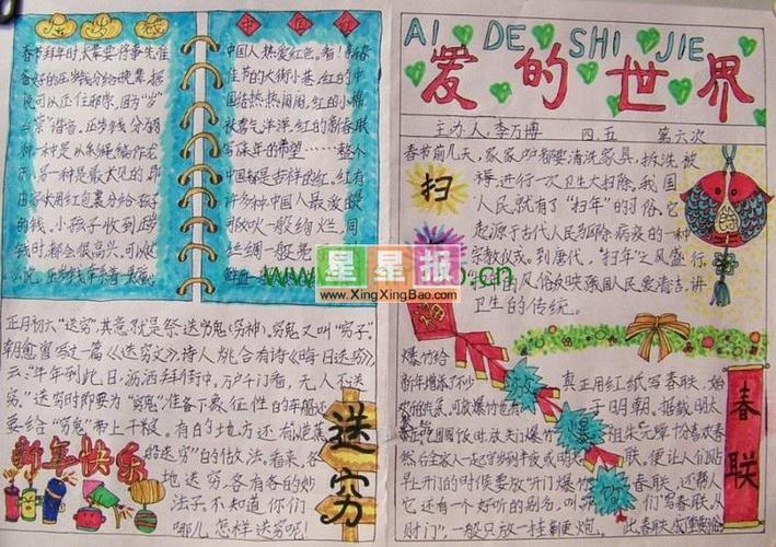 关于捐赠眼角膜的手抄报手抄报版面设计图 关于捐赠眼角膜的手抄报手抄报版面设计图