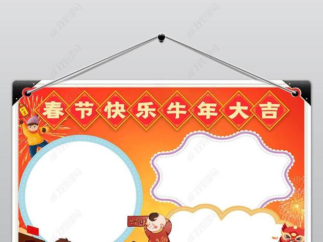 的手抄报2024牛年大吉春节小报手抄报图片一年级学生的手抄报二等奖