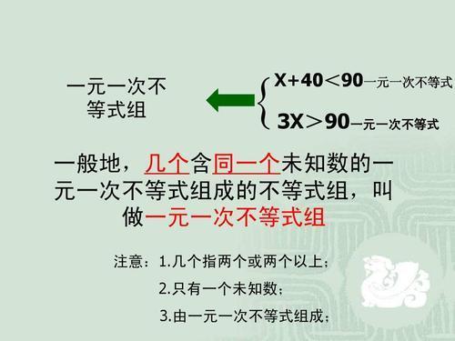 七年级下册不等式手抄报一年级下册手抄报