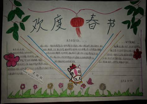 春节的民宿活动手抄报 春节的手抄报