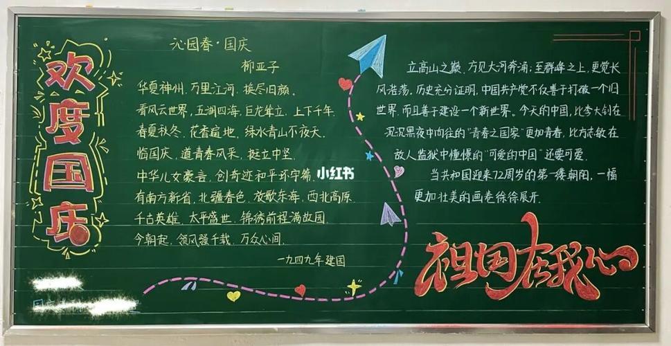 报手抄报中学生国庆手抄报国庆黑板报花边图片大全迎新生61庆国庆黑板 报手抄报中学生国庆手抄报国庆黑板报花边图片大全迎新生61庆国庆黑板