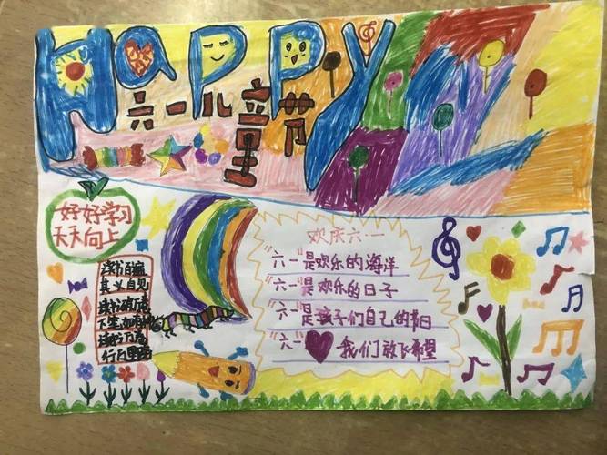 以手绘心勾勒童梦省实附小一二年级现场手抄报创作比赛