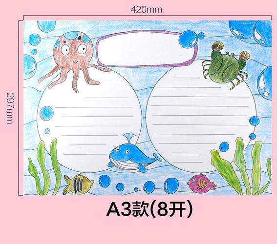 小学手抄报模板a4纸劳动节校园套装手绘素材a3描画线稿专用手工报