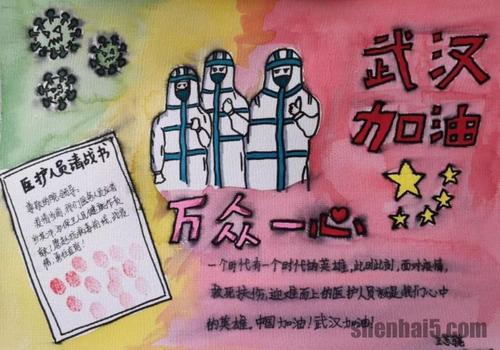 小学生抗击疫情的手抄报彩绘图片