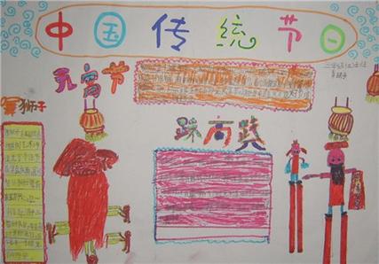 传统文化手抄报内容-中华民族使用的语言