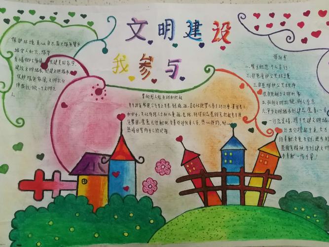 争做新时代好娃娃 新世纪社区举办文明创建手抄报作品展