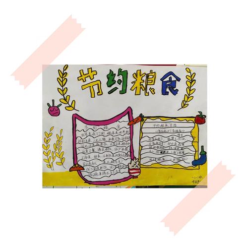 同学们通过亲手绘制手抄报 黑板报 在文字里呼吁大家 文明用