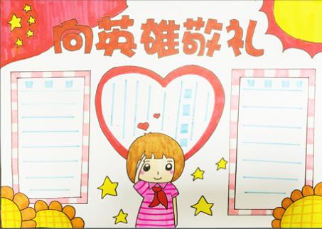 简单又漂亮的英雄主题手抄报模板都在这了我们一起致敬中华民族的