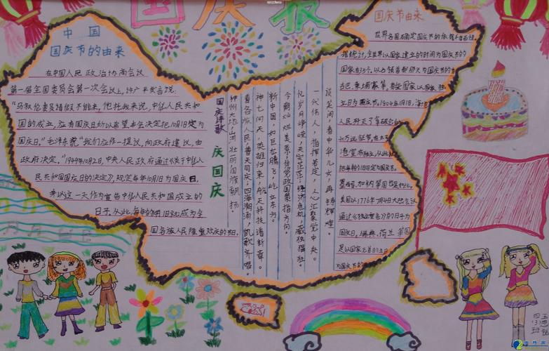 四年级国庆节手抄报内容图片设计模板中国国庆节的由来