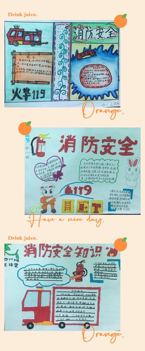 安全意识常记心中 复兴区华文小学优秀消防安全手抄报展