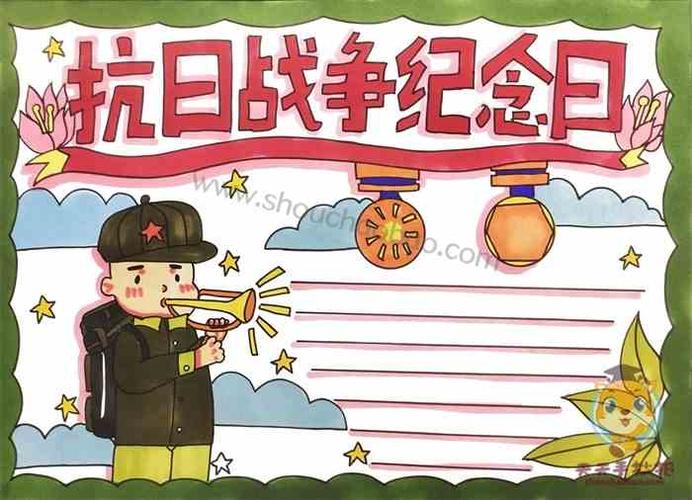 抗日战争纪念日手抄报 抗日手抄报 抗日战争手抄报