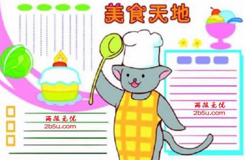 深圳美食地图手抄报美食英语手抄报
