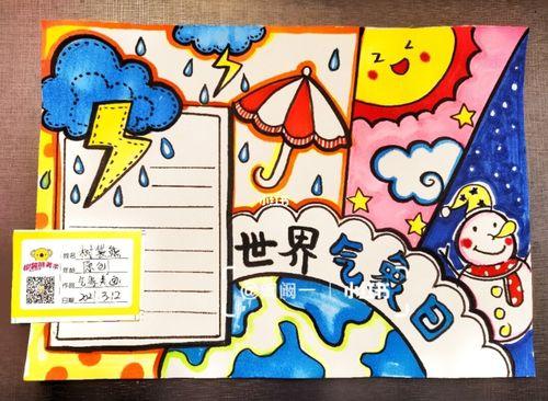 关于气象天气气候的手抄报和创意画全部原创临摹留言盗图必究