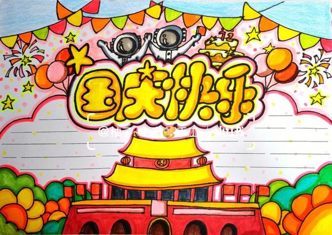 关于国庆节素描手抄报 国庆节手抄报