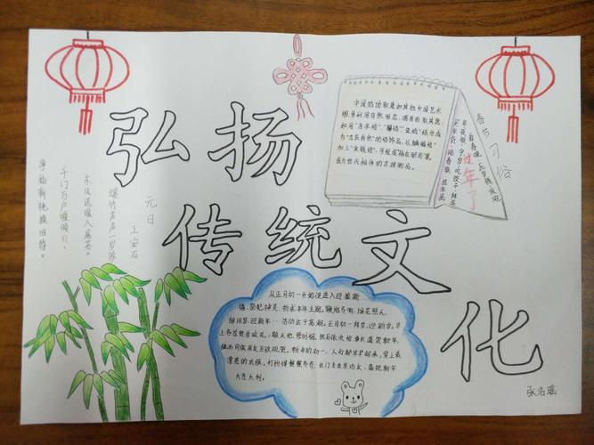 桂林历史文化的手抄报传统文化的手抄报