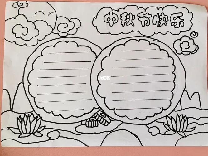 二年级中秋节手抄报 家有小学生 简单好画的手抄报