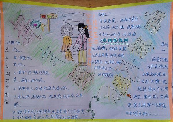 对学生手抄报的说说 对学生手抄报的说说