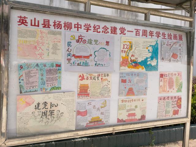 英山县杨柳中学九年级家长在浏览该校党史学习教育绘画 手抄报 展览时