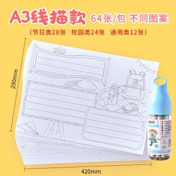 手抄报模板半成品专用纸a4a3小学生绘画手绘校园安全节日镂空画a3大8k