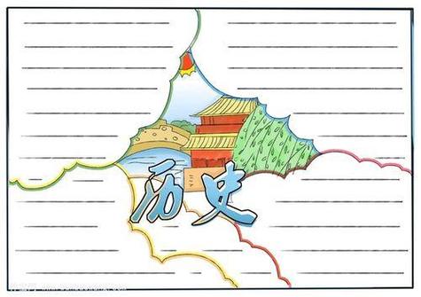 中国历史朝代顺序的手抄报历史手抄报中国历史朝代年代尺手抄报历史手