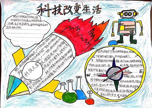 科技给生活带来的便捷手抄报科技与生活手抄报