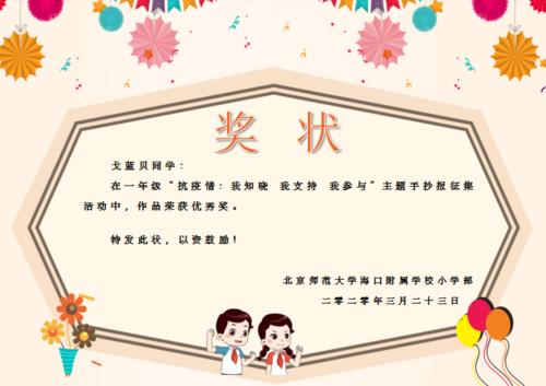 奖状并为我们班争得了荣誉关于争荣誉的手抄报手抄报版面设计图爱心小 奖状并为我们班争得了荣誉关于争荣誉的手抄报手抄报版面设计图爱心小