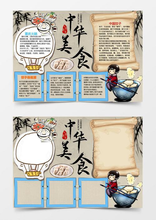 二十四节气之冬至手抄报 快到冬至节气了 一起来画张冬至小报吧