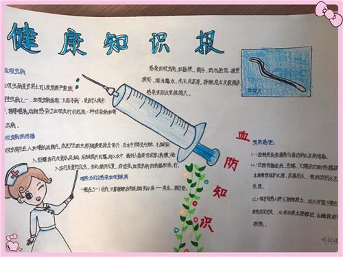 预防血吸虫手抄报怎么画简单的吸血虫手抄报 简单的手抄报预防吸血虫