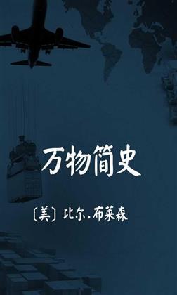 简单的万物简史手抄报简单的手抄报