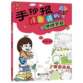 怎么画张高谦的手抄报怎么画手抄报 怎么画张高谦的手抄报怎么画手抄报