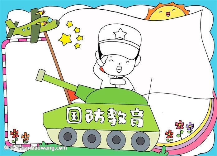 右下角画上彩虹先给坦克车和飞机涂绿色手抄报边缘涂蓝色