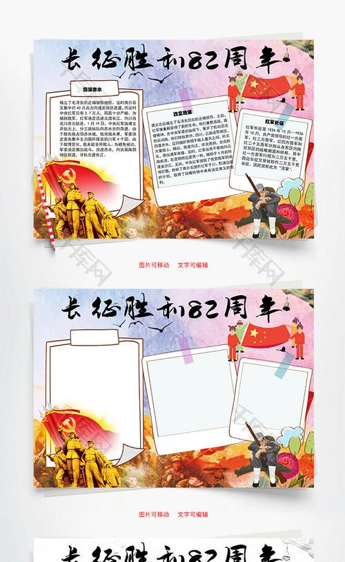 关于长征的手抄报图片关于长征的手抄报图片大全初二