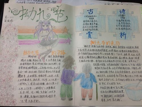 我校开展 浓浓拗九节深深感恩情 手抄报活动 我校开展 浓浓拗九节深深感恩情 手抄报活动