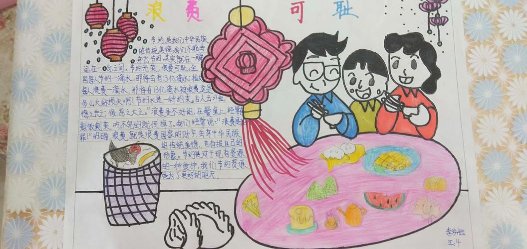 手抄报关于春节浪费现象的手抄报春节手抄报文明节俭过年主题手抄报 手抄报关于春节浪费现象的手抄报春节手抄报文明节俭过年主题手抄报