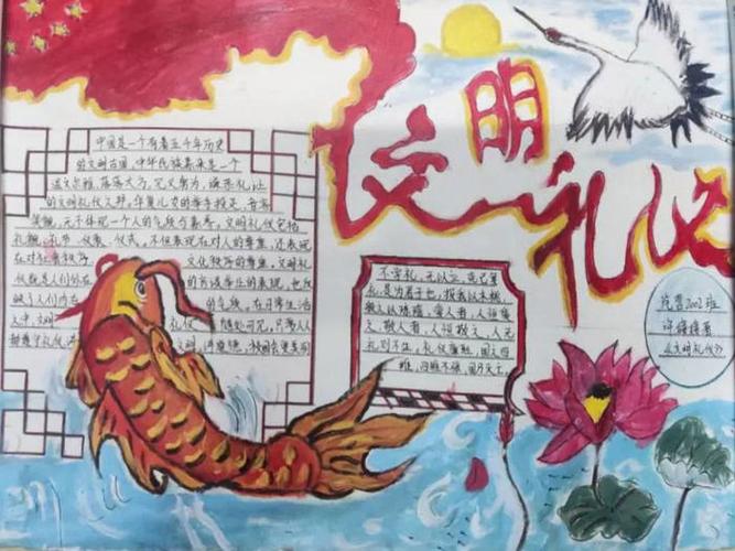 文明礼仪伴我行手抄报简单又漂亮