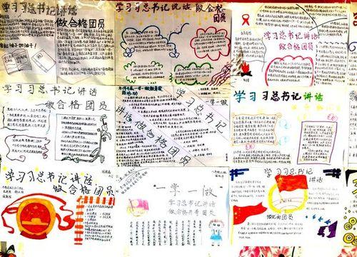 淄博高新区实验中学开展一学一做手抄报评比活动