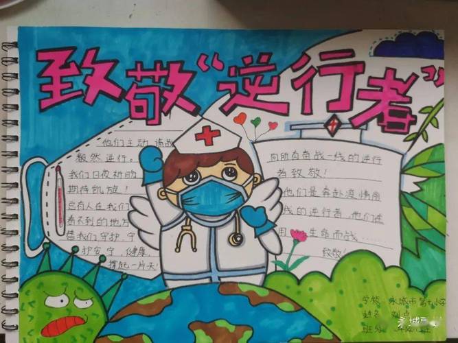 思维独特 极具感染力的制作了抗疫手抄报 永城市第七小学的学生们纷纷 思维独特 极具感染力的制作了抗疫手抄报 永城市第七小学的学生们纷纷
