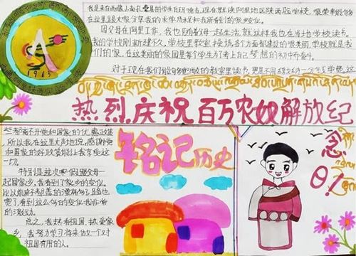 纪念西藏民主改革61周年 阿里地区举办手抄报比赛