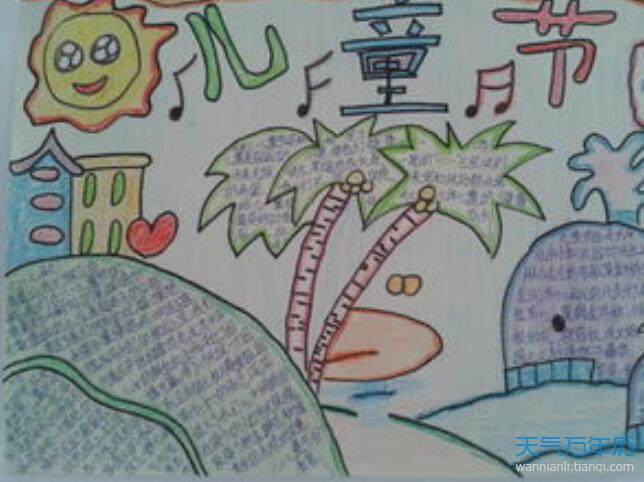 不用写字的六一画报手抄报六一手抄报