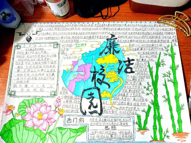 廉洁校园手抄报加内容