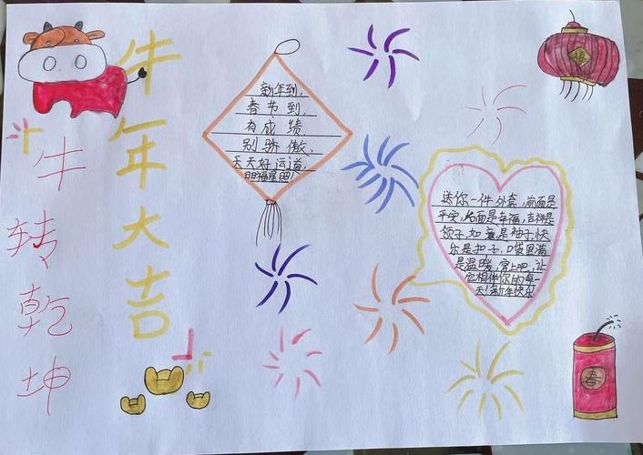 四年级画过年的手抄报过年的手抄报 四年级画过年的手抄报过年的手抄报