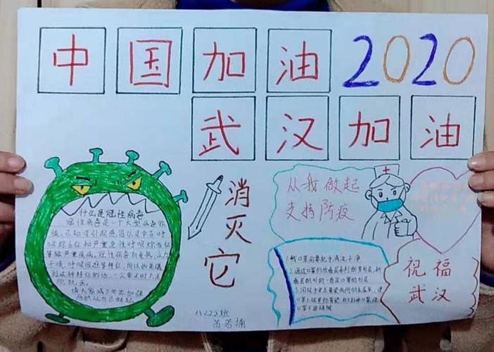 抗击疫情 众志成城 潘集中学抗疫手抄报展 抗击疫情 众志成城 潘集中学抗疫手抄报展