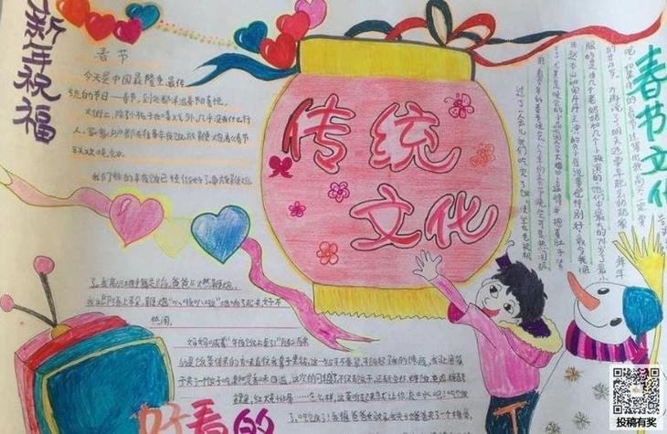 4年级上册中国传统文化手抄报四年级上册手抄报