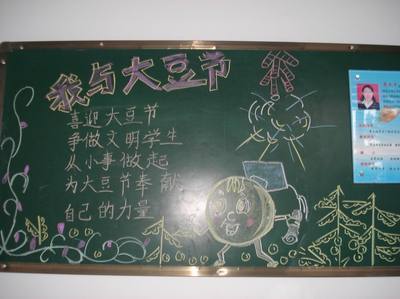 小学二年级北大荒手抄报小学二年级手抄报