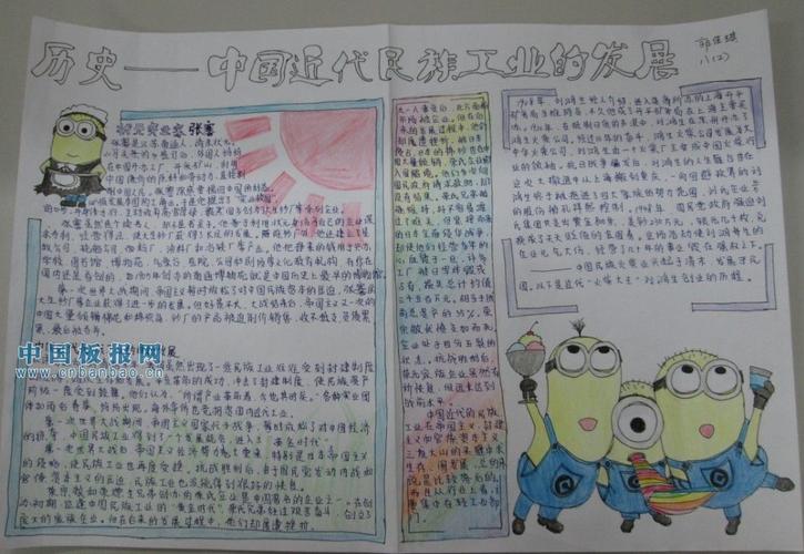 三大战役手抄报:战略大决战