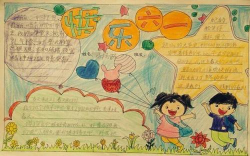2024儿童手抄报六一儿童节手抄报简单好画2024