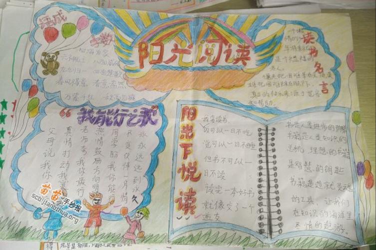 阳光手抄报简单又漂亮 阳光手抄报简单又漂亮又少 阳光手抄报简单又漂亮 阳光手抄报简单又漂亮又少