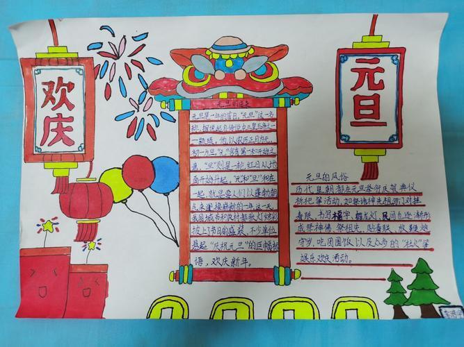 喜迎新年石羊塘小学2024年元旦黑板板和手抄报活动简单新年主题手抄报