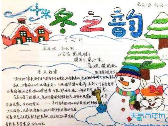 下雪啦简笔画手抄报手抄报简单又漂亮