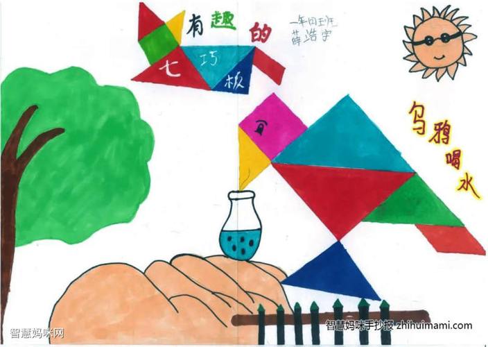 10张关于七巧板的手抄报图片